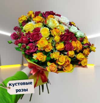 букет кустовых роз