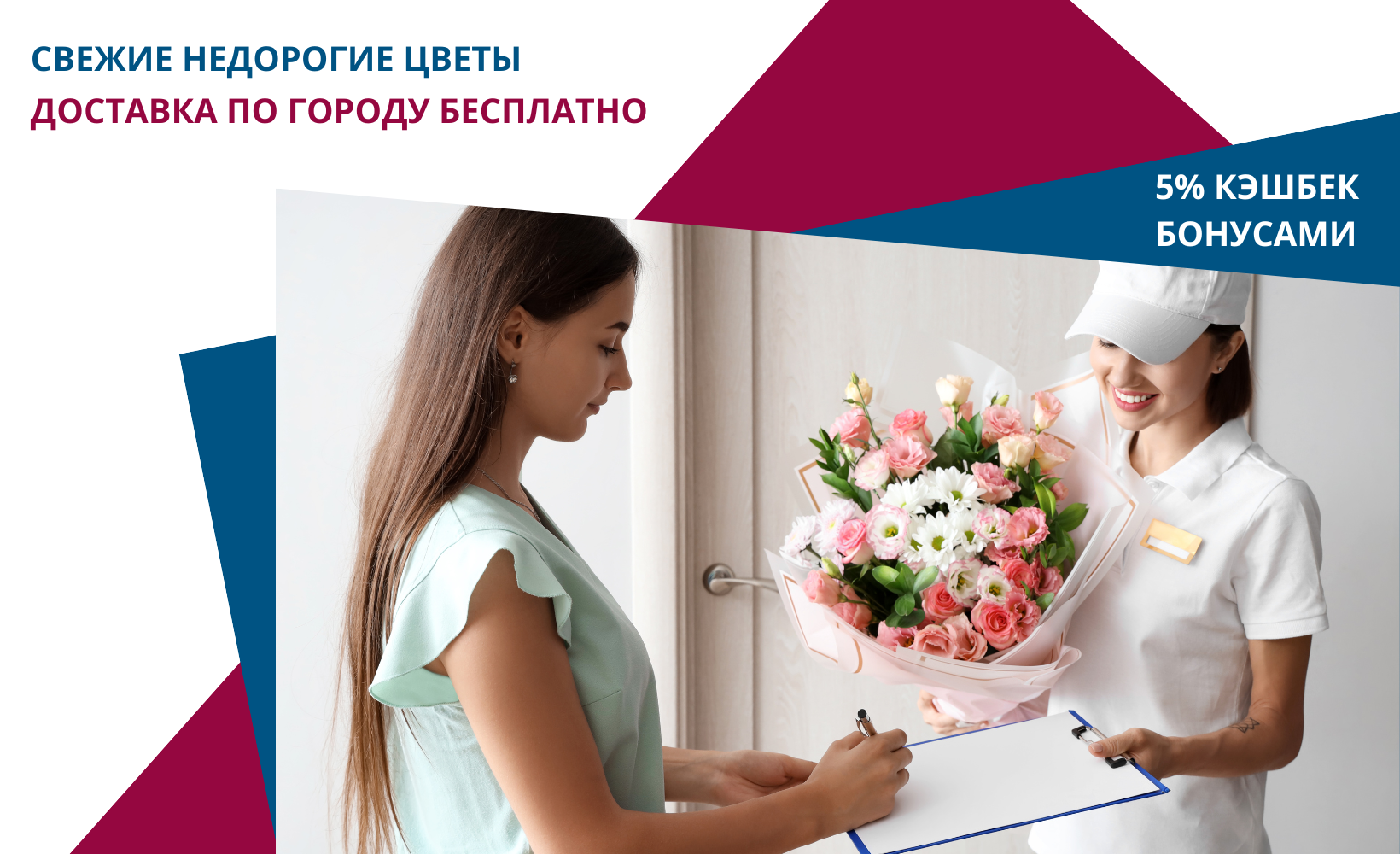 Доставка цветов Великий Новгород - по городу бесплатно!!!