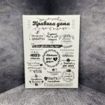 Картина 'Правила дома', белая