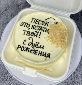 Бенто торт 'Яркие впечатления'