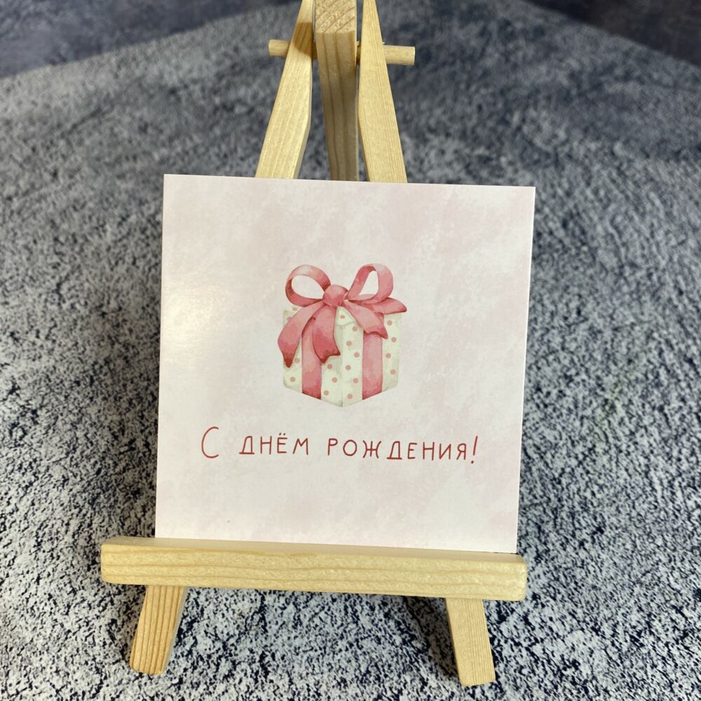 Мини-открытка 533