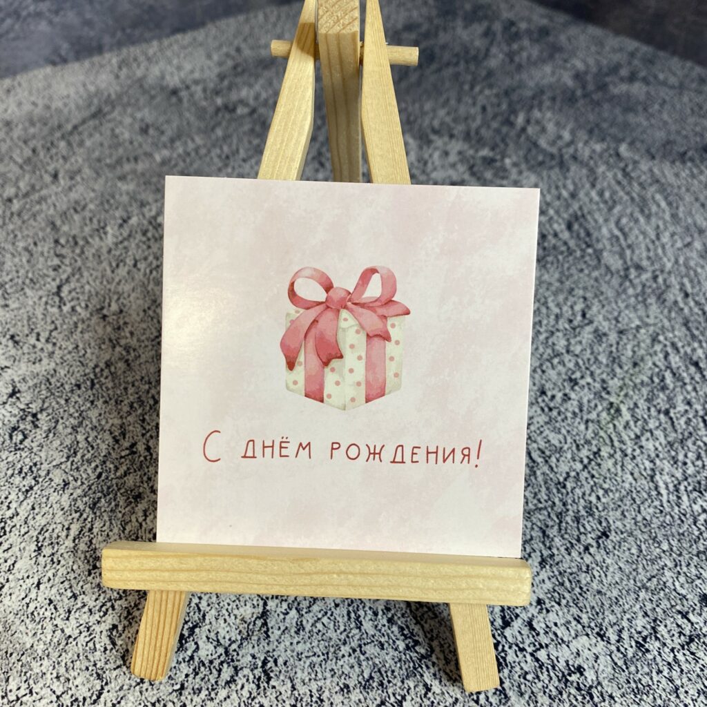 Мини-открытка 533