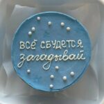 Бенто торт 'Заветное желание'