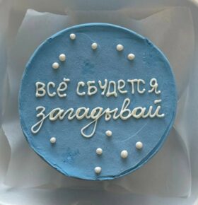 Бенто торт 'Заветное желание'